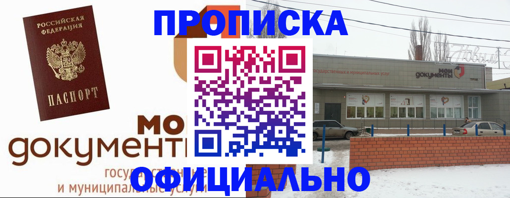 пропишу в квартире в Бирске