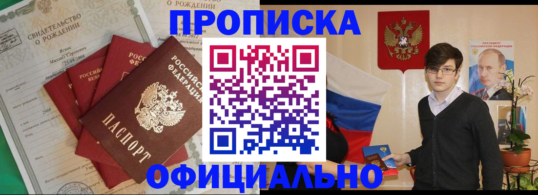 временная регистрация госуслуги в Бирске