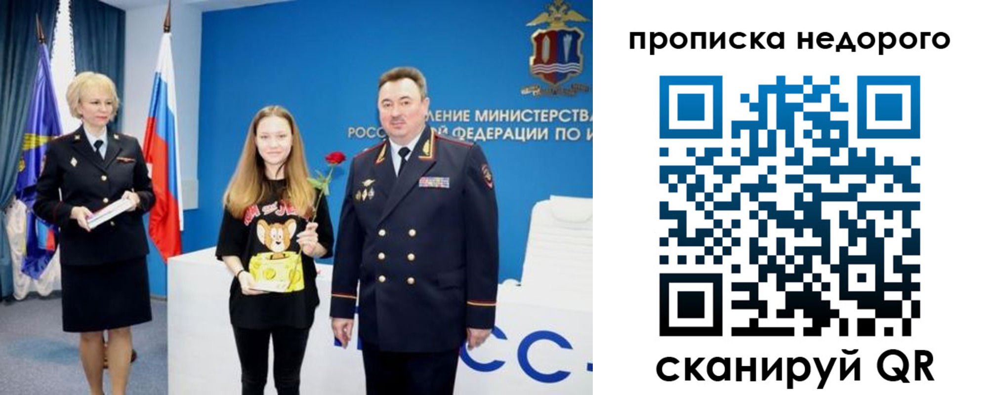 прописка ребенка в Бирске