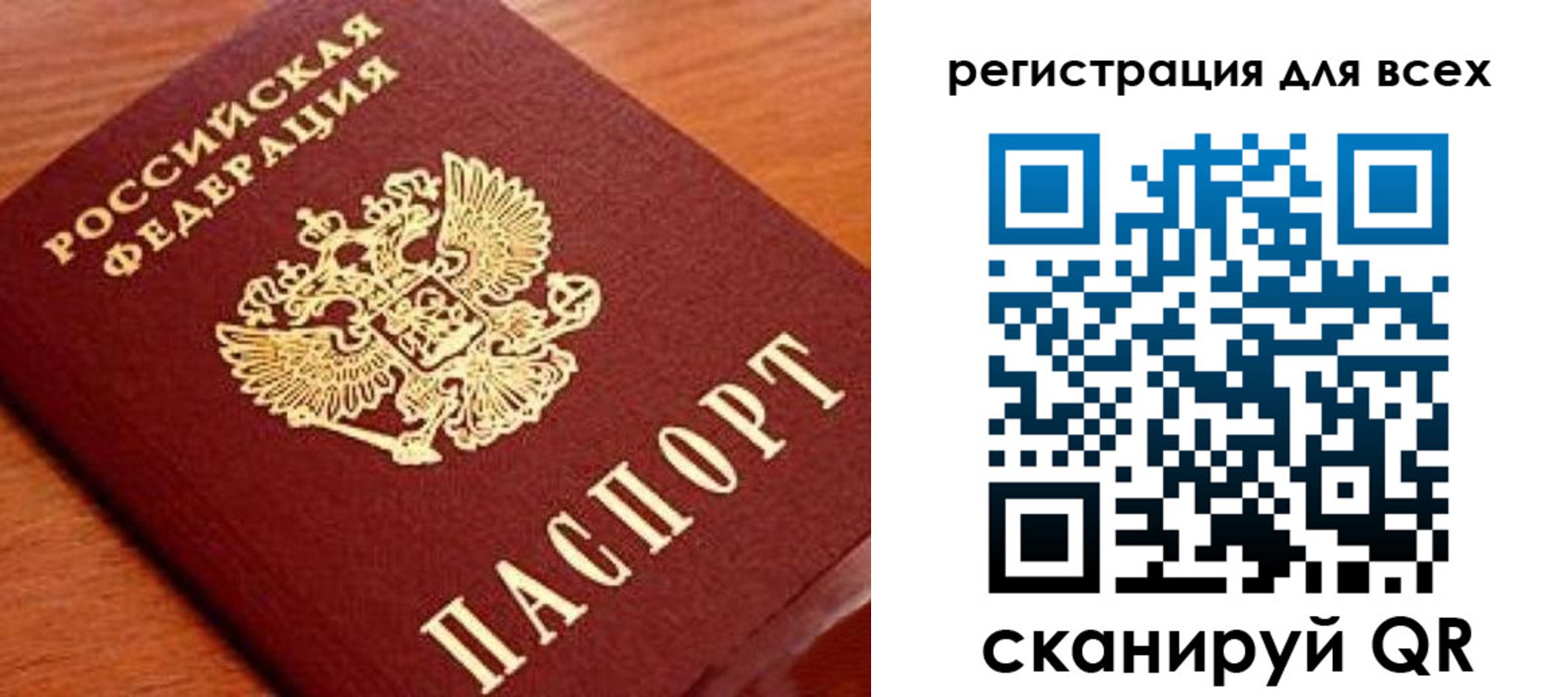 регистрация для дет. сада в Бирске