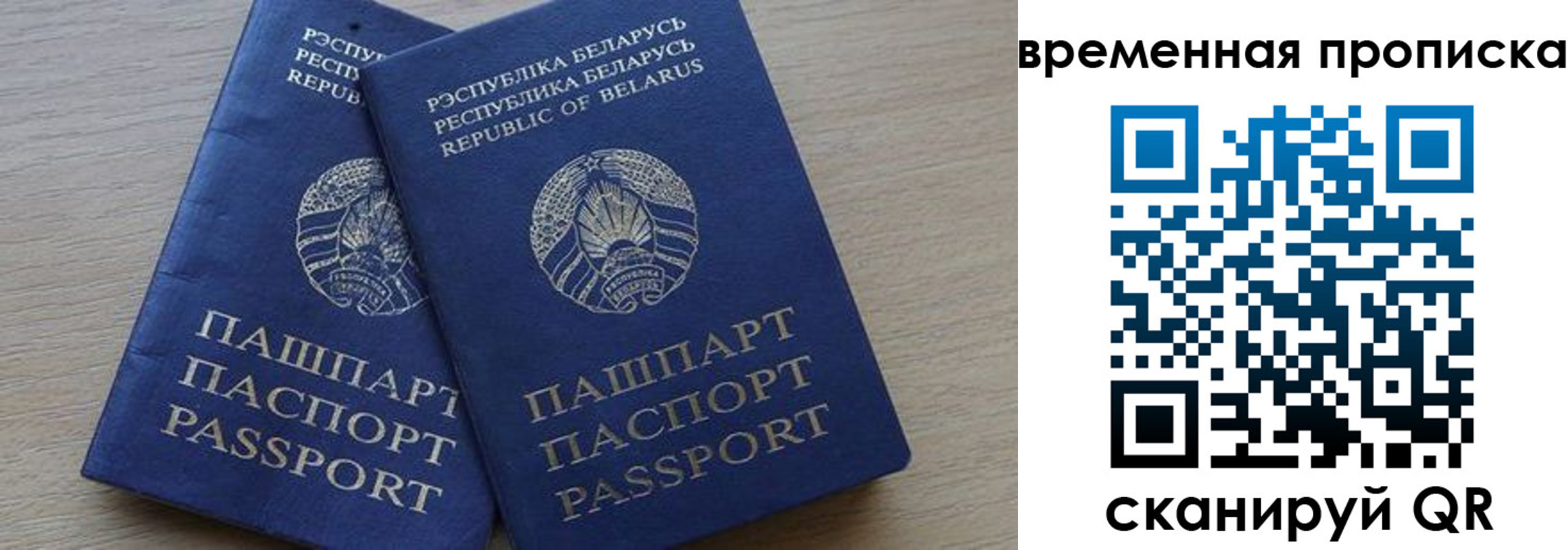 регистрация в Бирске