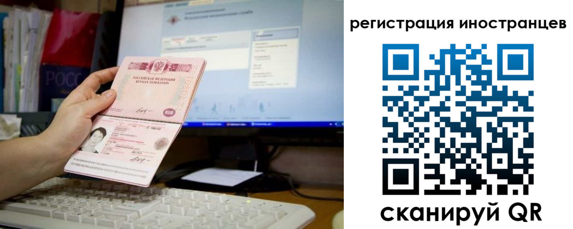 прописка 2025 в Бирске