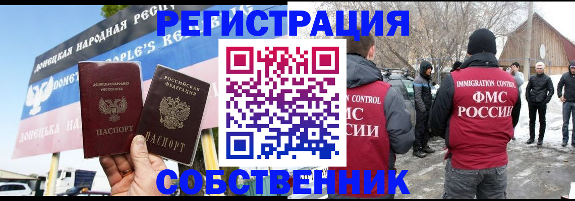 прописка ребенка в Бирске