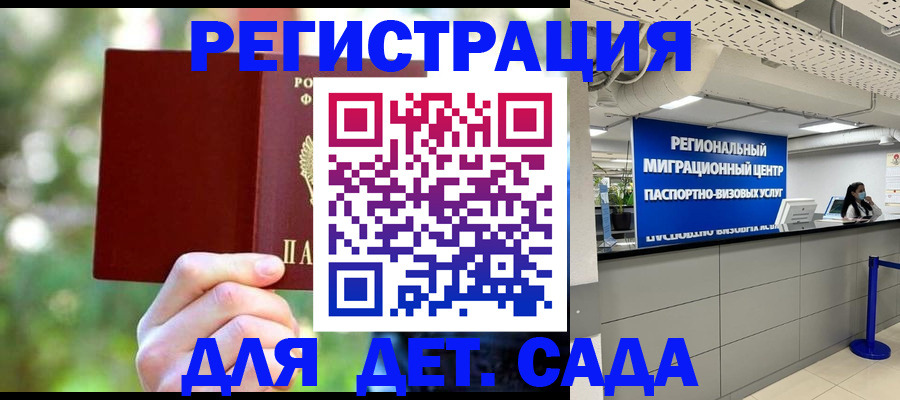 прописка в Бирске